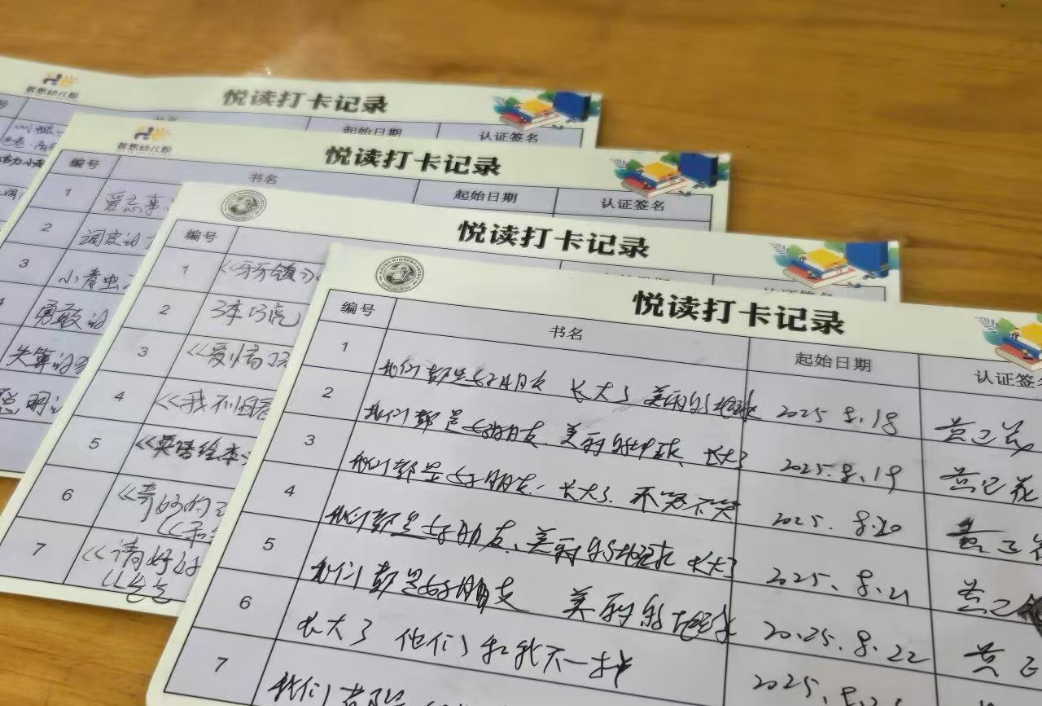 南平幼儿园